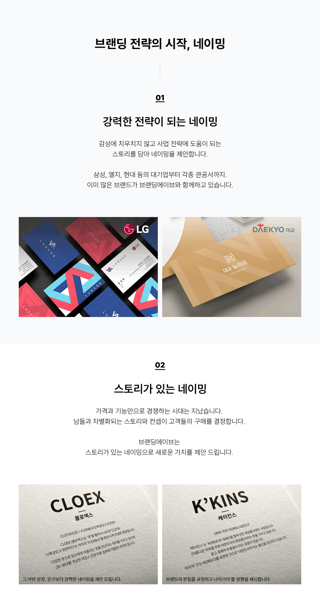 네이밍상세배너