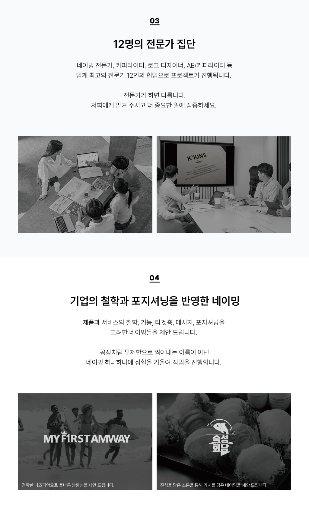 네이밍상세배너