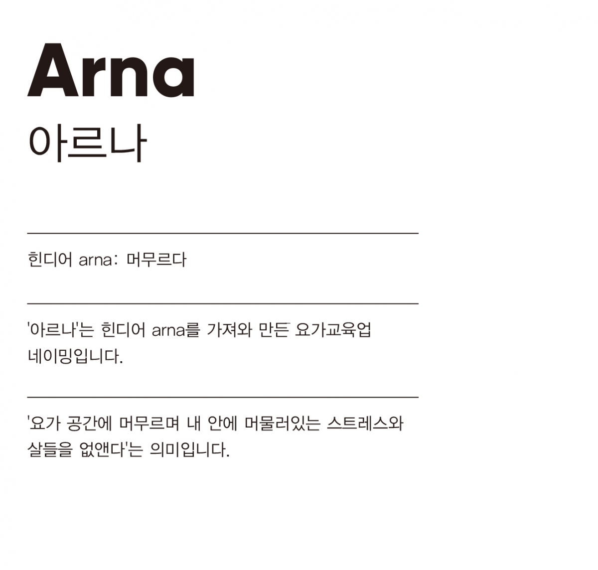 ARNA_NAME.jpg