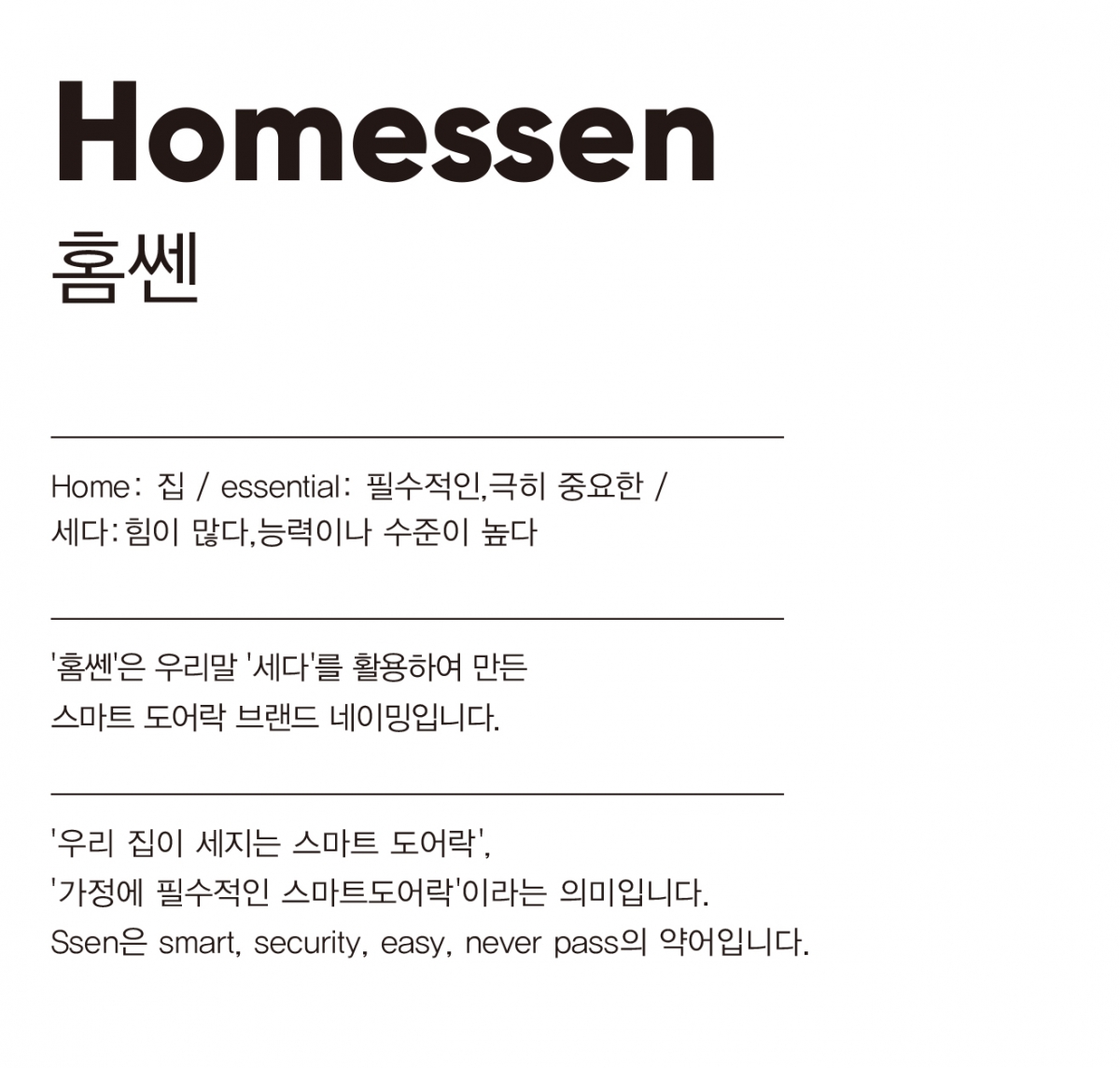 HOMSSEN_NAME.jpg