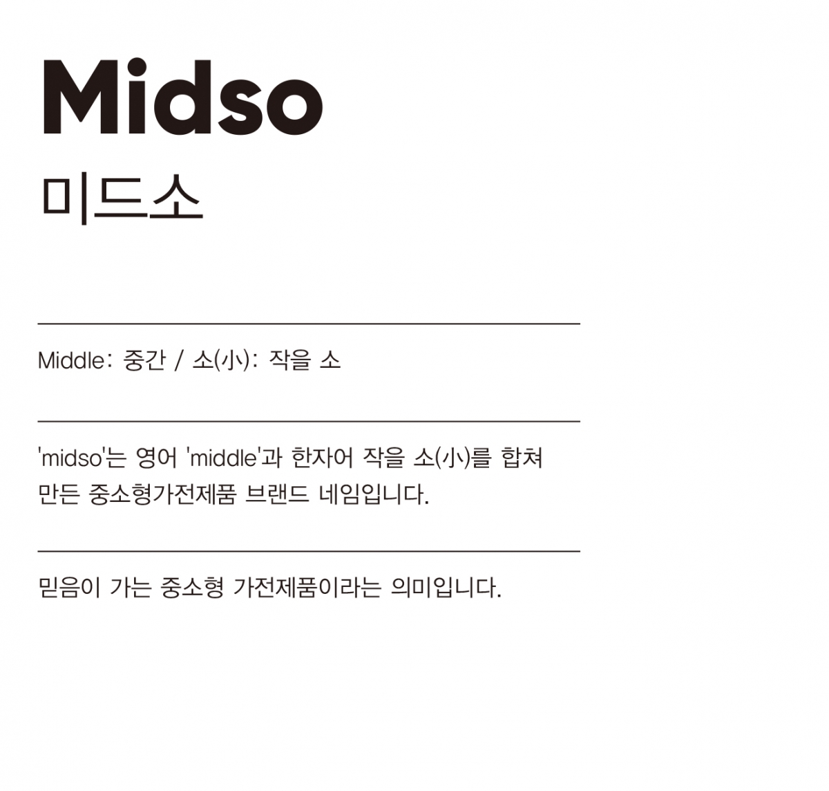 Midso_NAME.jpg
