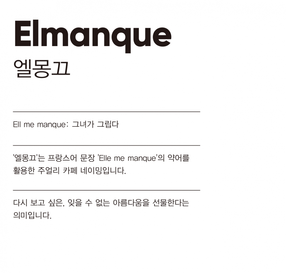 elmanque_NAME.jpg