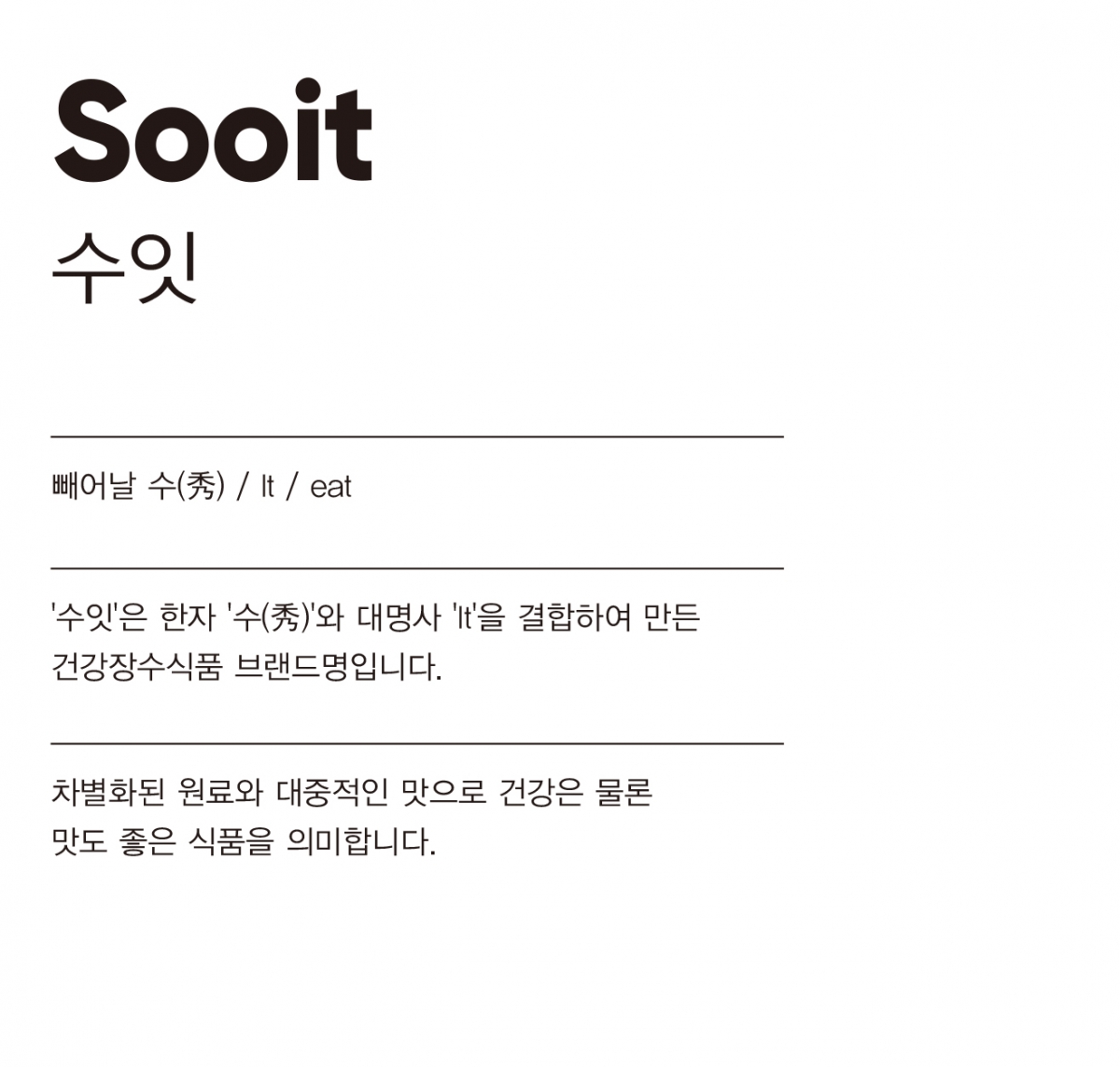z-k10_SOOIT_NAME.jpg