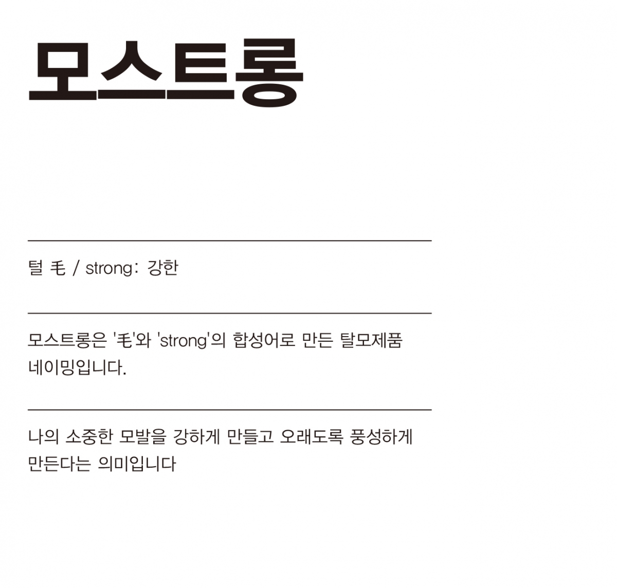 z-k4_MOSTRONG_NAME.jpg
