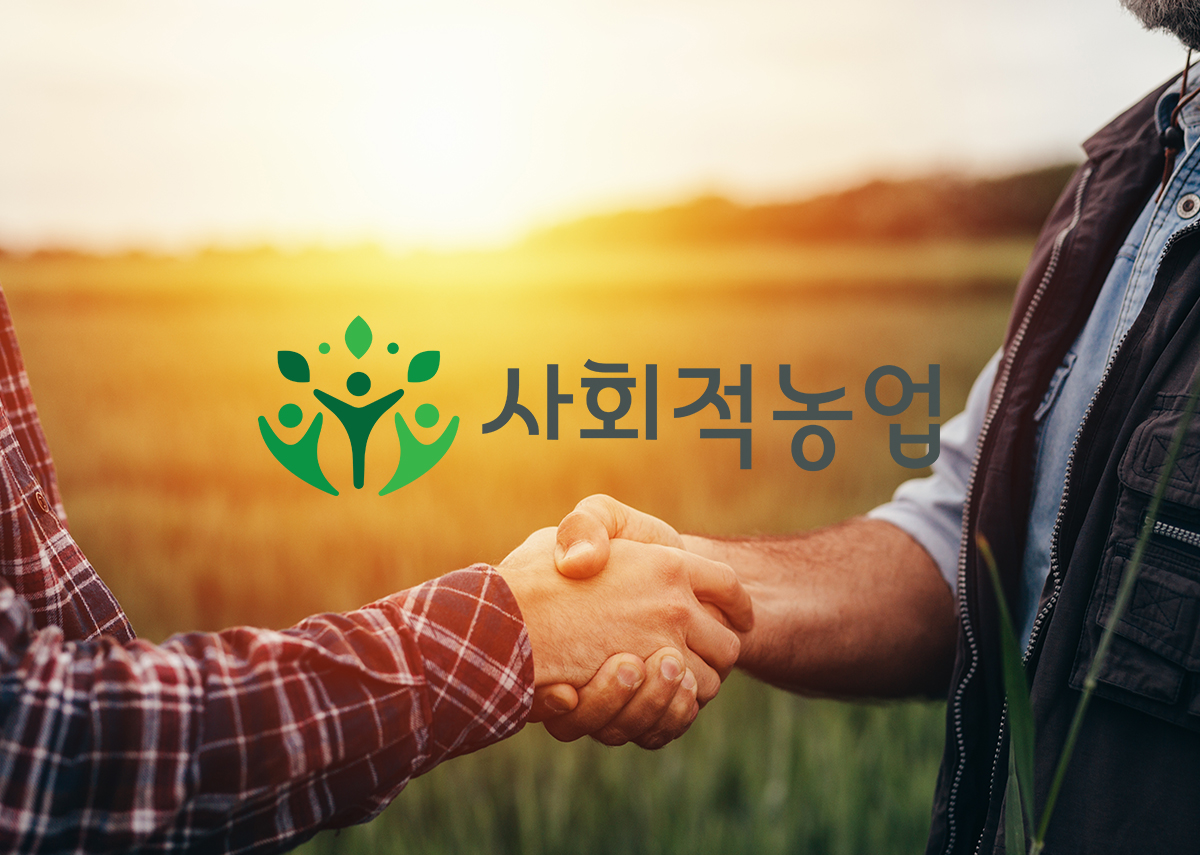 한국농어촌공사